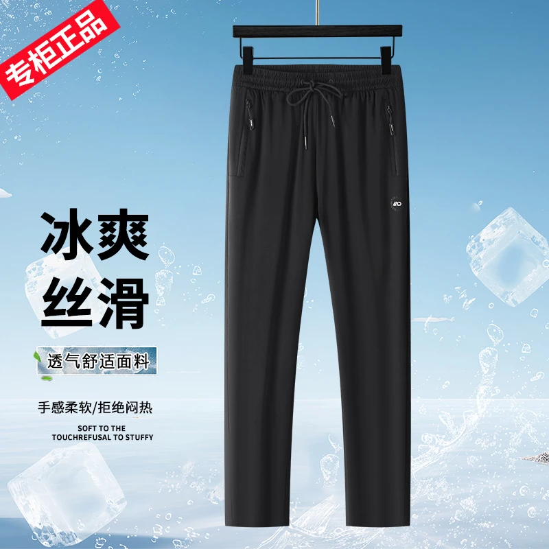 国际大牌男士夏季高品质裤子100%桑蚕丝休闲透气薄款垂直亲肤轻盈