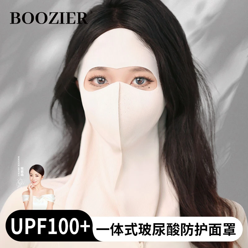 BooZier夏季玻尿酸全脸护颈防晒面罩防紫外线冰丝轻薄透气脸基尼