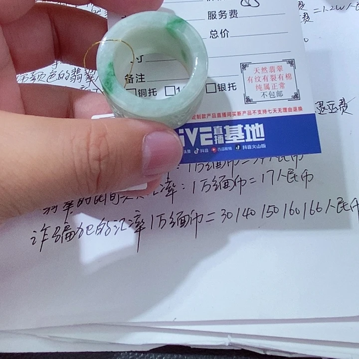 颈饰未镶嵌翡翠一**秋