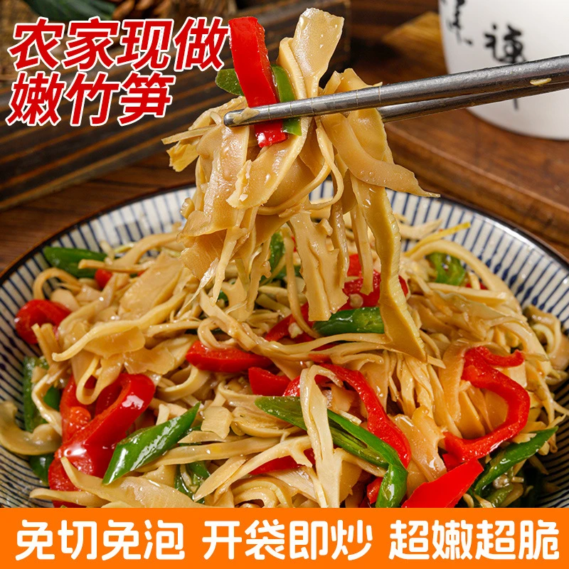 【到手3斤】1500g原味糯米笋尖江西特产新鲜脆嫩笋尖开胃下饭菜