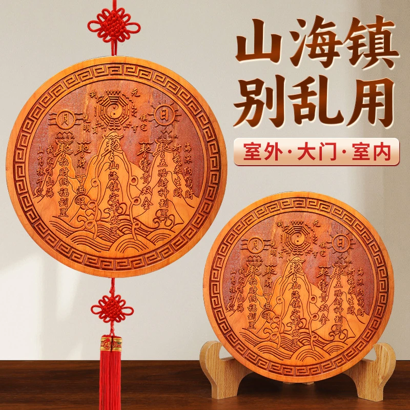 桃木山海镇八卦镜挂件八卦图挂饰室内客厅木质工艺品中式挂件