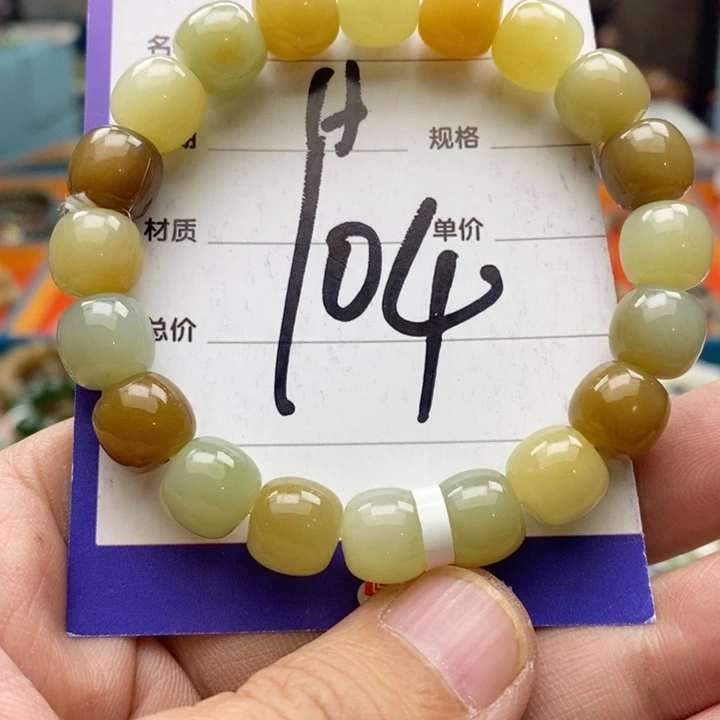 和田玉未镶嵌手串