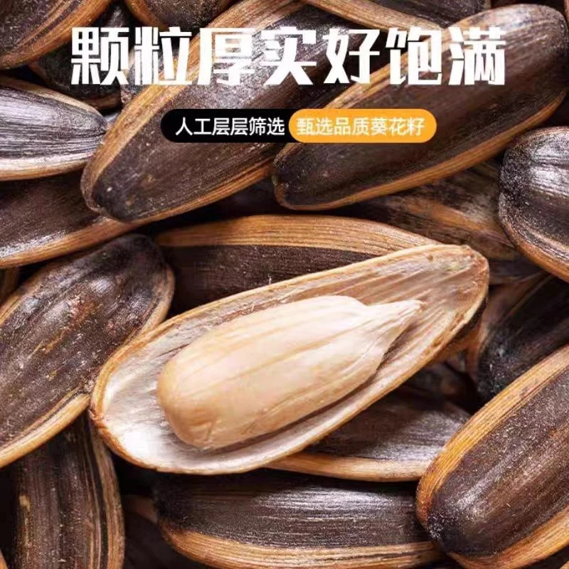 炒瓜子新货无干燥剂新鲜葵花原味炒香熟散装炒货5斤