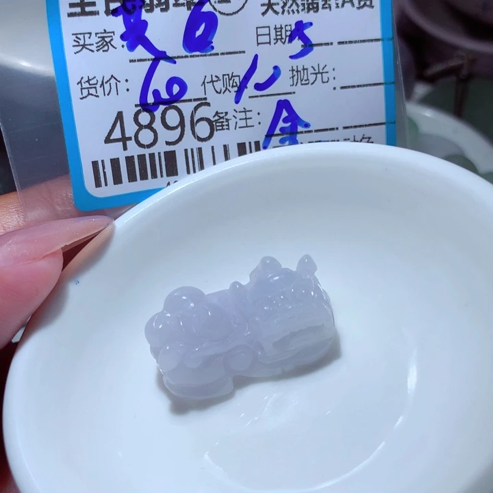 其***业翡翠未镶嵌颈饰翡翠