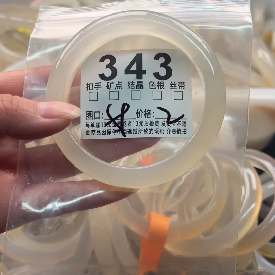 玛瑙/玉髓未镶嵌手镯343