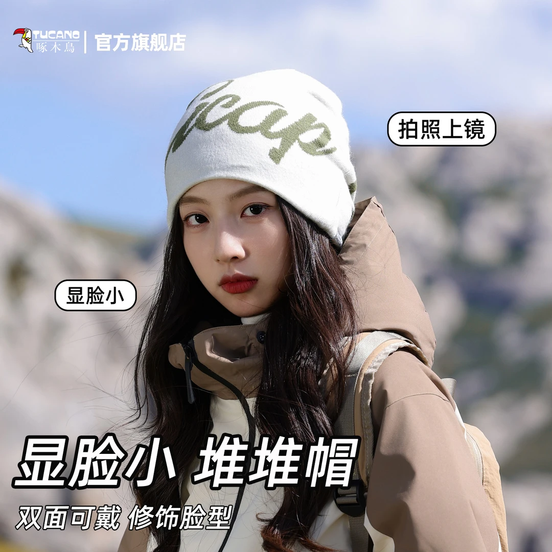 啄木鸟户外针织帽女2025冬季新款毛线冷帽登山徒步露营专用包头帽