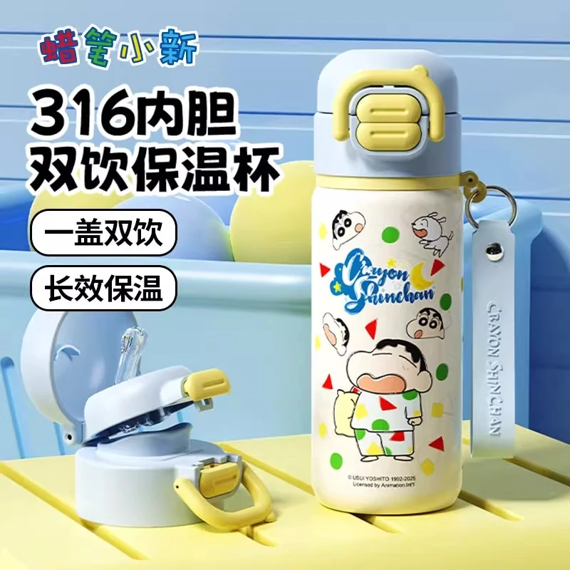 格非尔蜡笔小新儿童保温杯女孩2025新款学生上学专用双饮吸管水杯