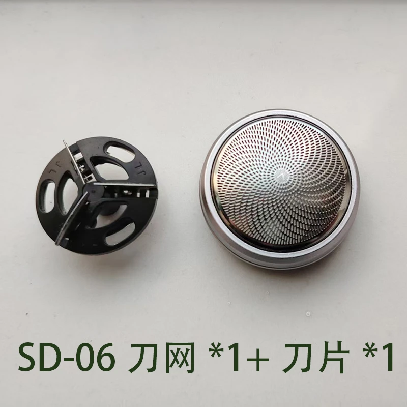 朗适剃须刀SD-06   刀头 刀网 刀片替换配件