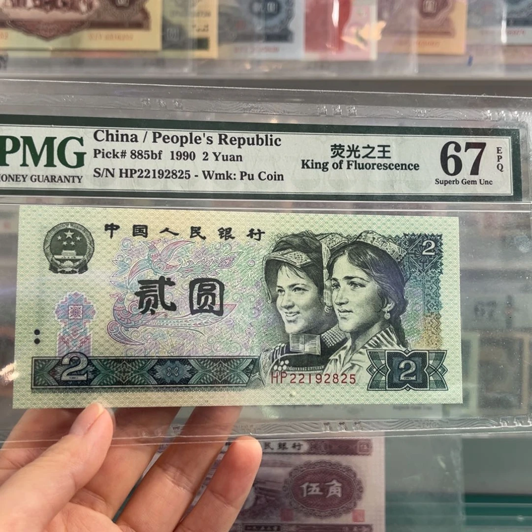 四版绿幽灵67分无347尾号2825