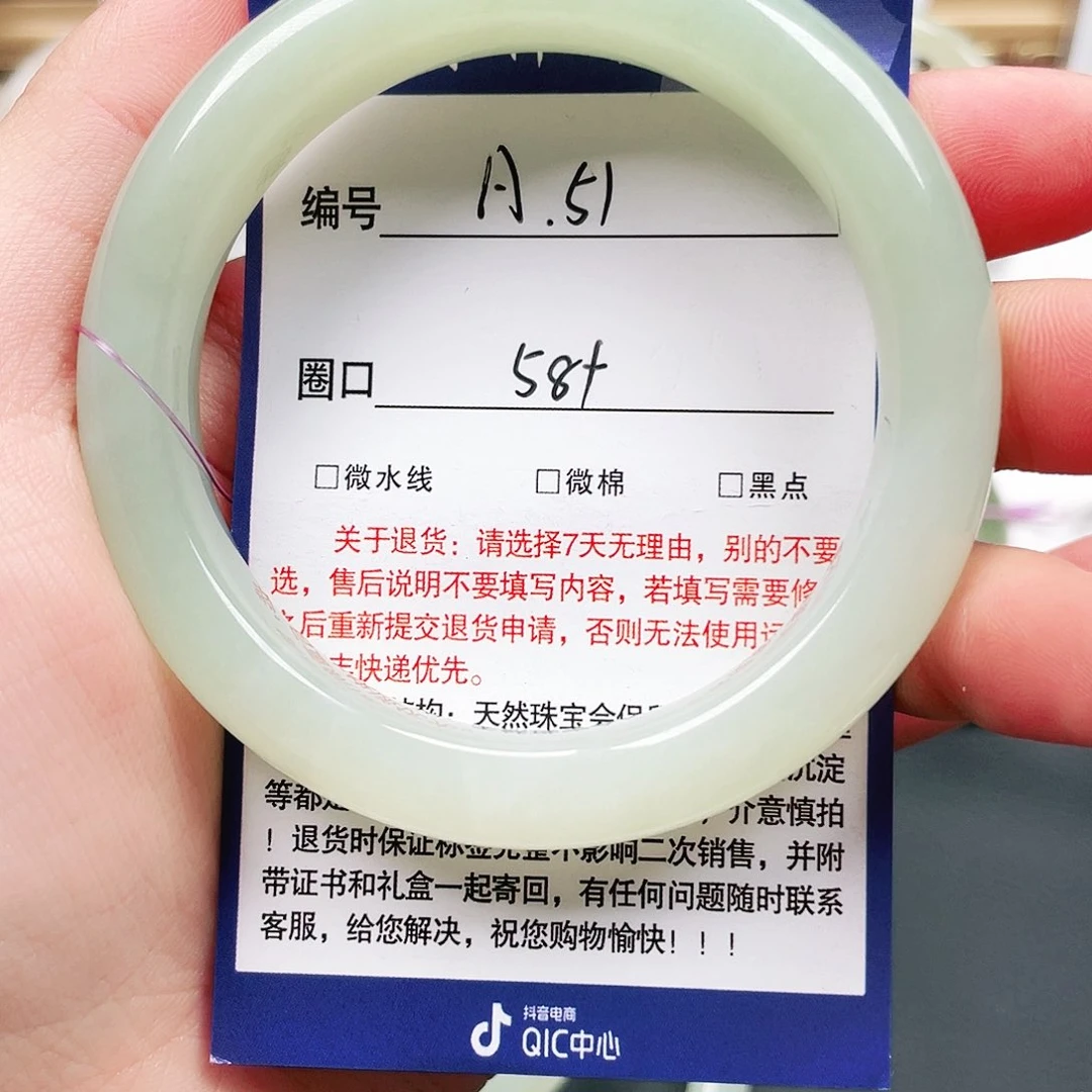 未镶嵌手镯和田玉逆**生