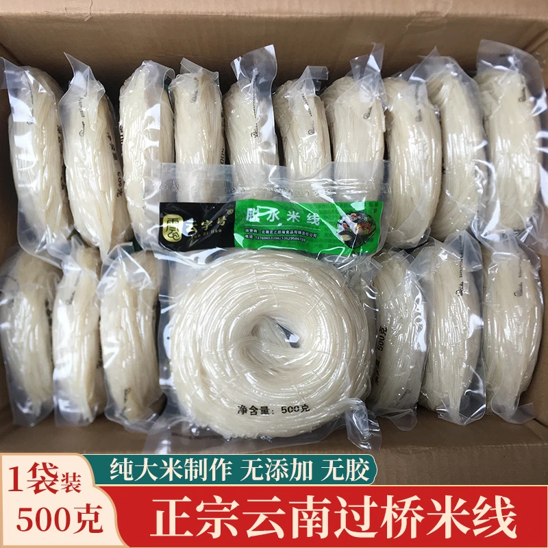正宗云南米线过桥米线半干米粉真空袋装米线半干中粗米粉速食米线