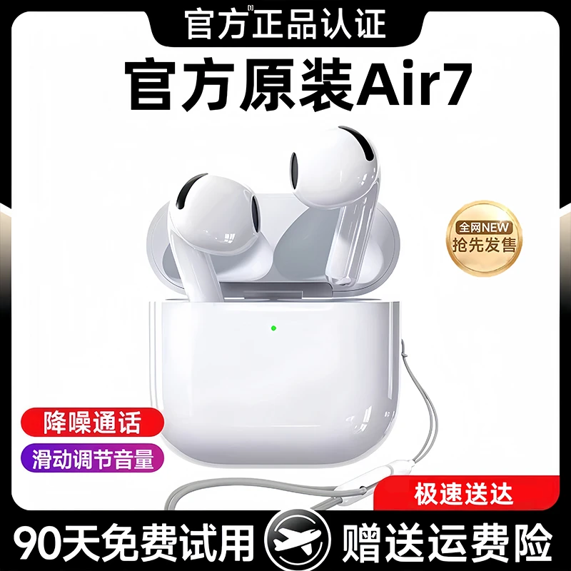 华强北蓝牙耳机7代降噪半入耳高音质长续航airpodspro适用苹果