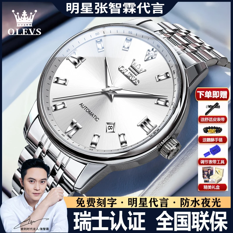 瑞士认证男士全自动机械手表时尚高档夜光防水商务腕表送男友礼物