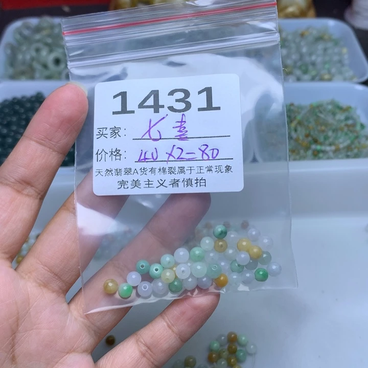 散珠翡翠七*翡翠