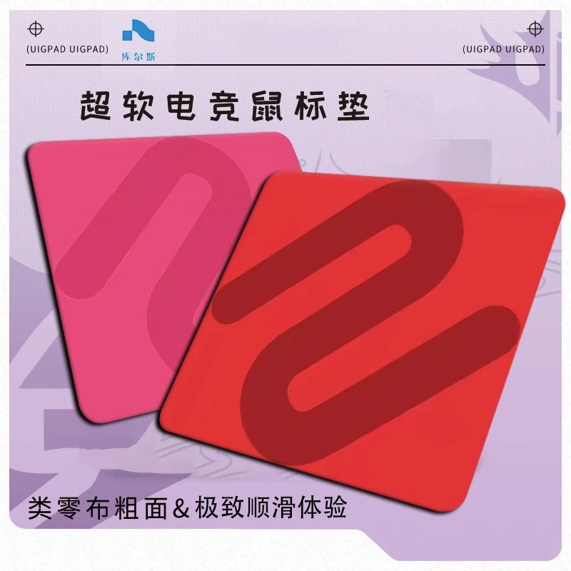 MCHOSE迈从燃+系列鼠标垫电竞游戏适用FPS无畏契约办公游戏专用垫