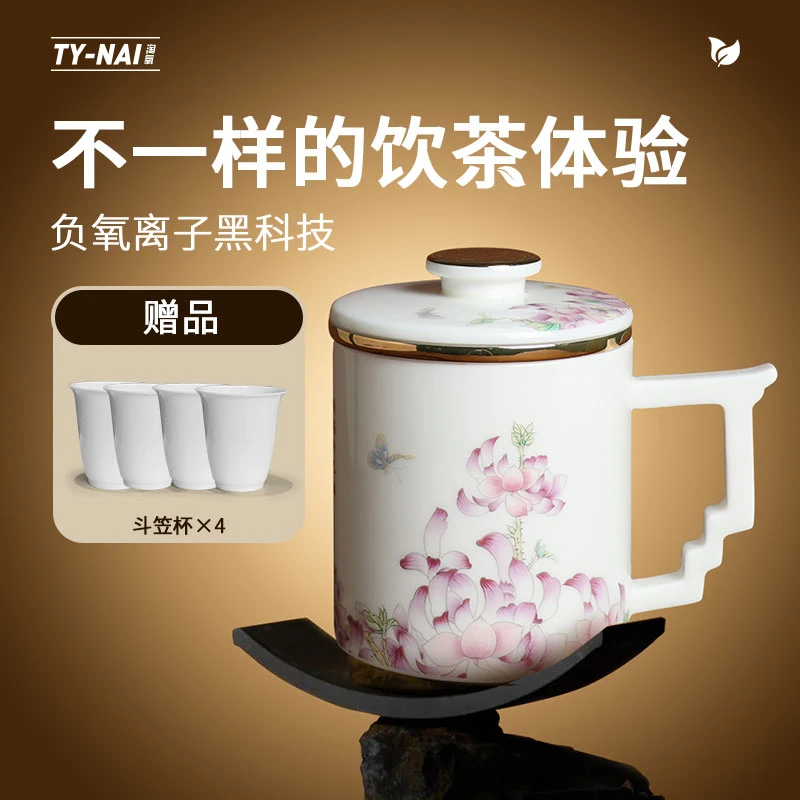中式茶水分离杯高档负离子德化茶杯茶具泡茶专用网红茶器喝茶器具