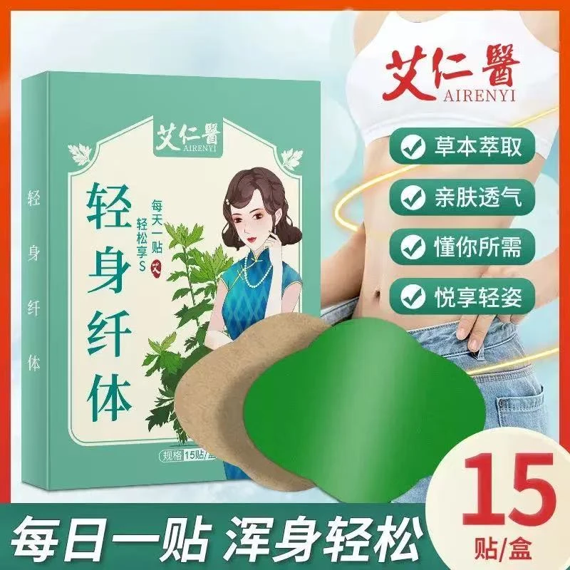 【官方正品】燃燃炫腹贴草本植萃暖腹贴轻盈热敷缓解护理男女适用