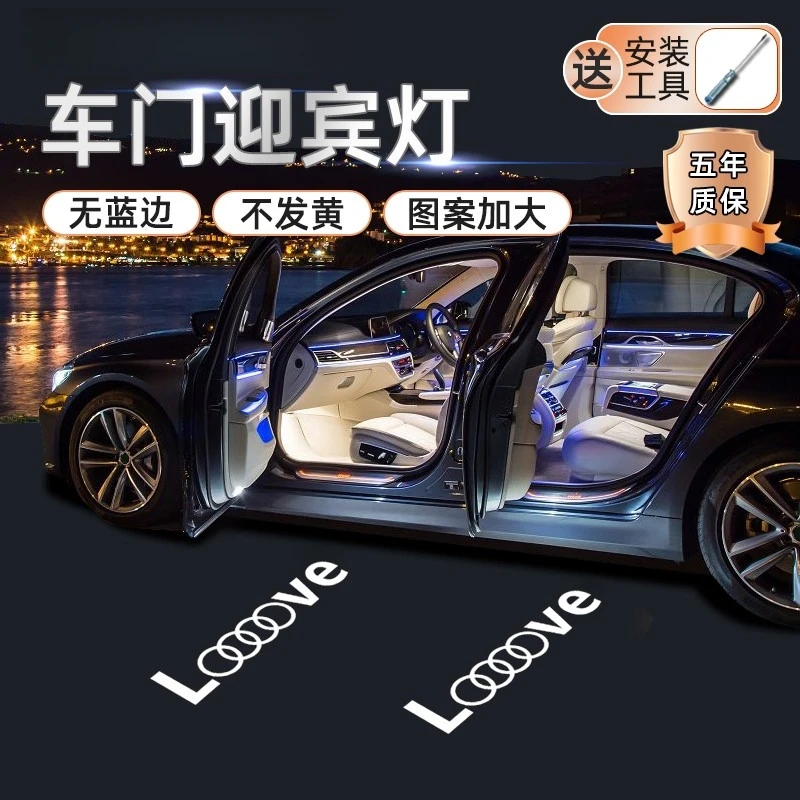 适用于奥迪LOVE车门迎宾灯A4LA6LA7A3Q3Q7A5Q5lA8投影氛围照地