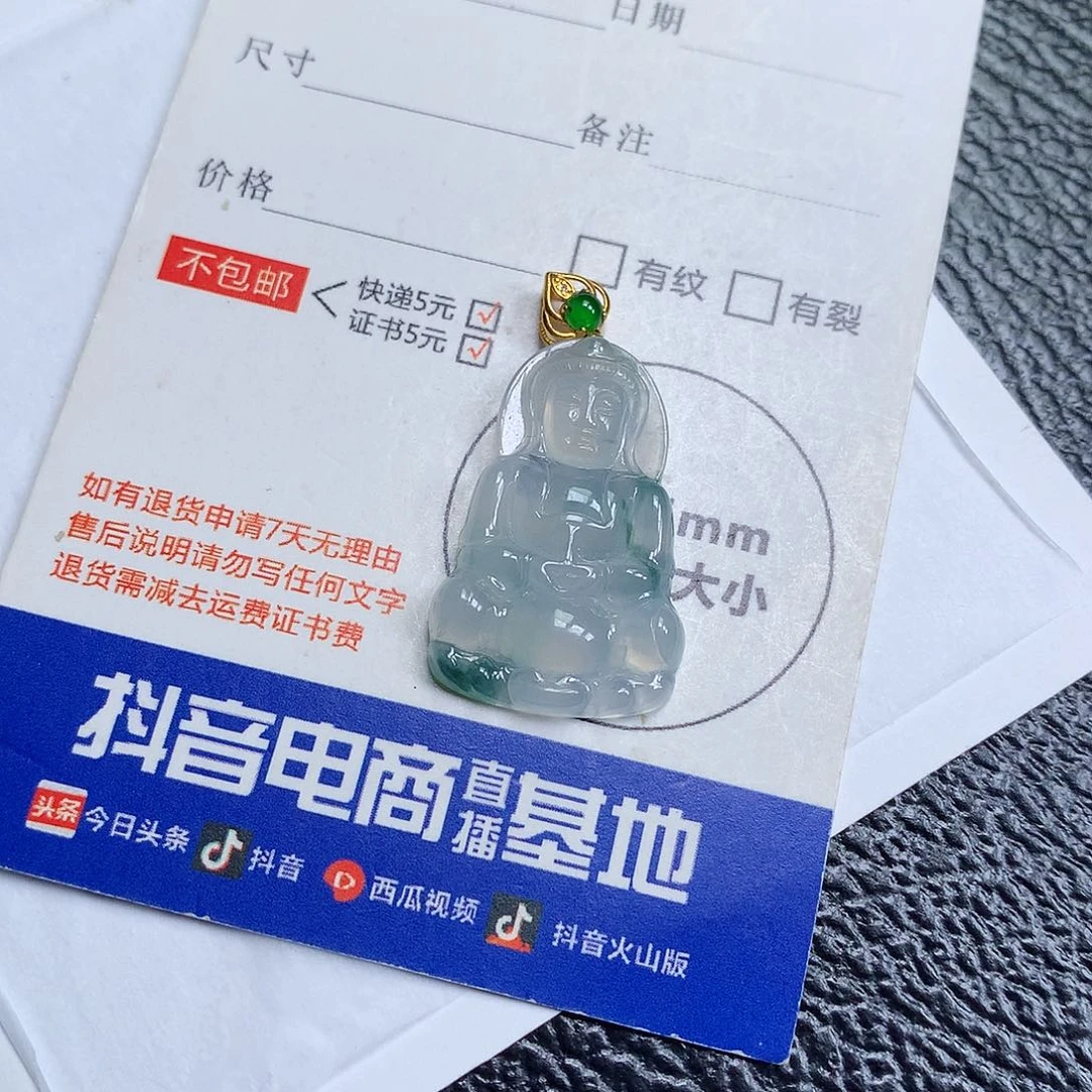 翡翠散珠缅甸天然A货翡翠冰种观音