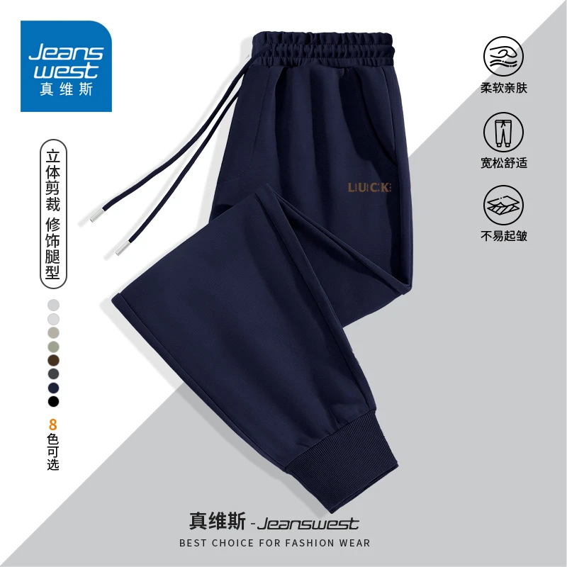 真维斯藏青色休闲裤子男士春秋新款潮流休闲百搭宽松针织束脚长裤