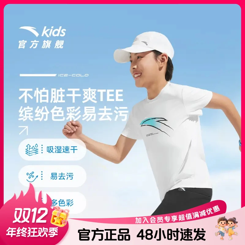 安踏儿童易去污男大童针织短袖衫2025新款透气运动短袖A52527115