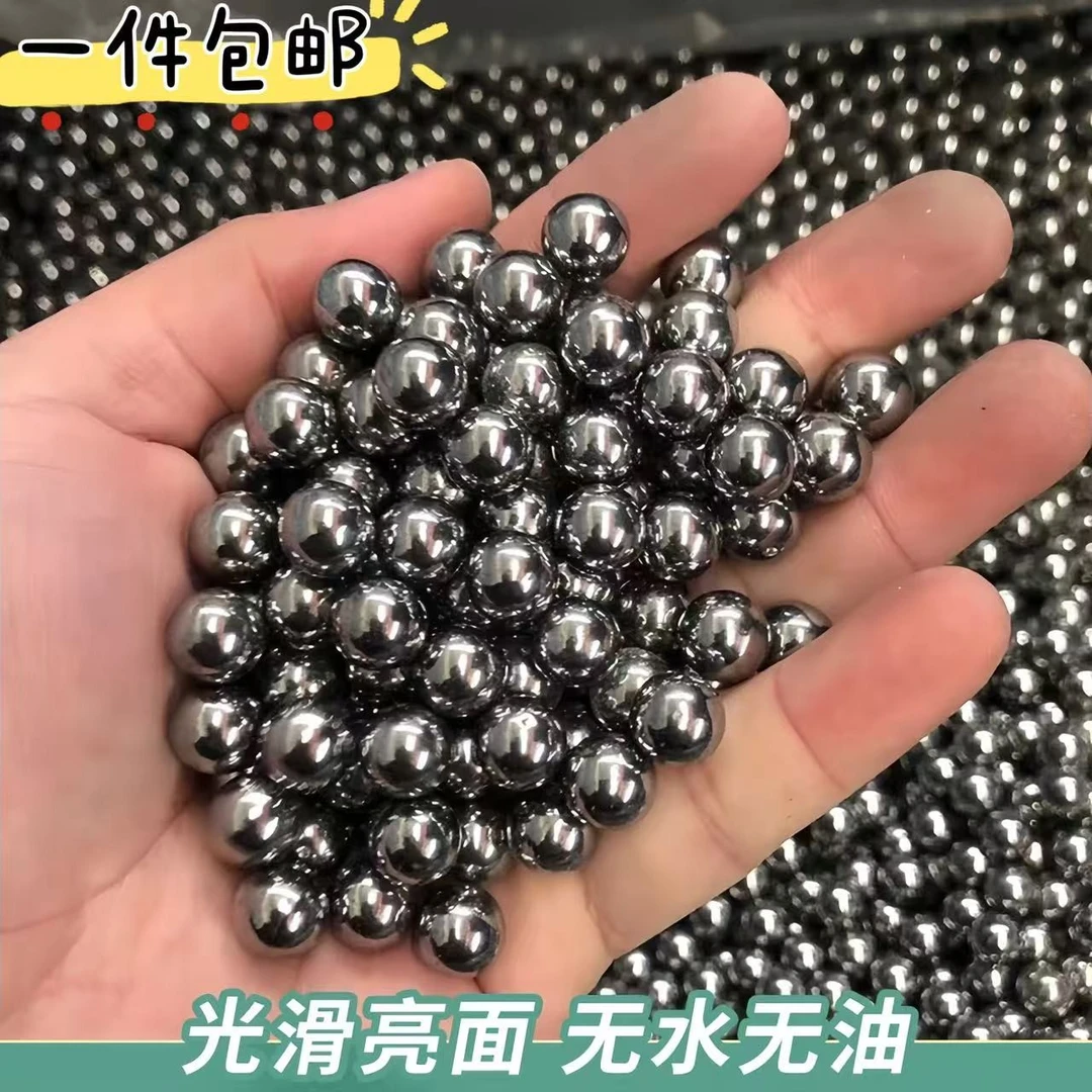 【无瑕精品】特价钢珠免邮7.5mm钢球钢珠8mm8.5m7mm9mm10无油弹珠