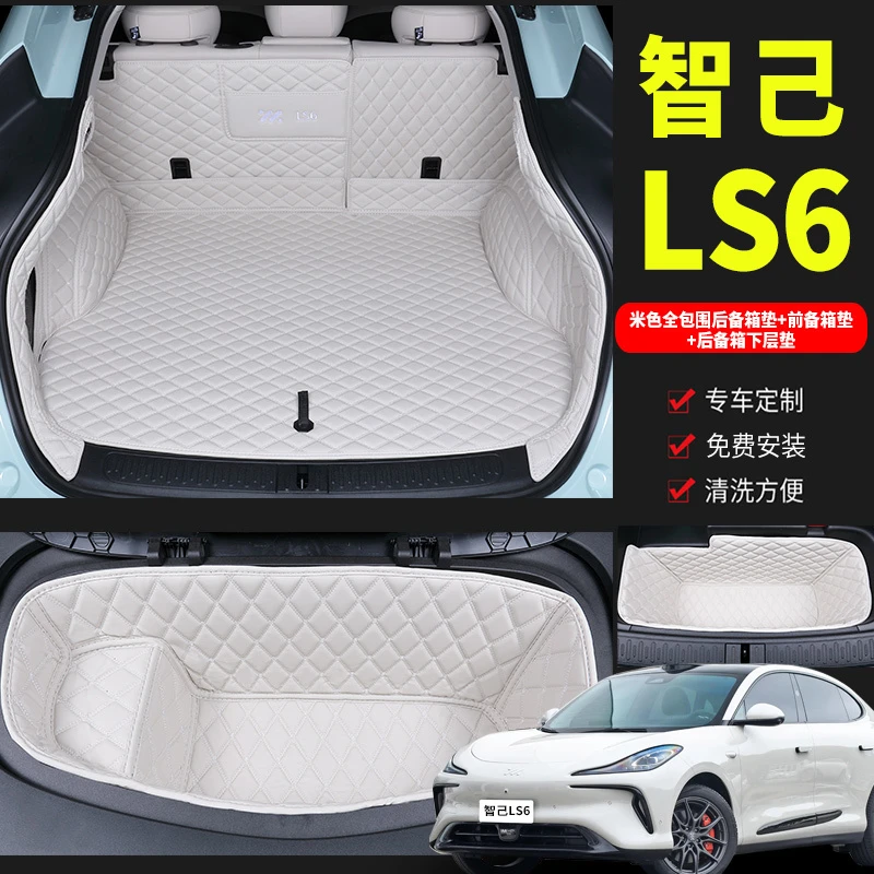 专用于智己LS6后备箱垫全包围智己LS6尾箱垫汽车内饰改装配件用品