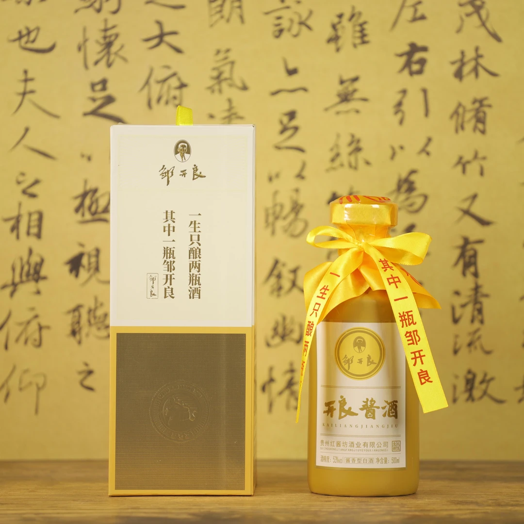 邹开良1985酱香白酒53度500ml53度