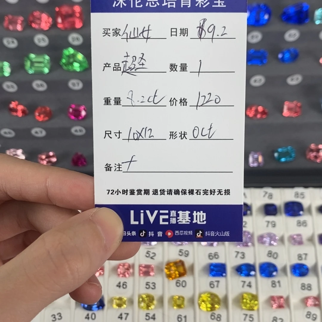 仙***女裸石合成（培育）尖晶石8.2ct