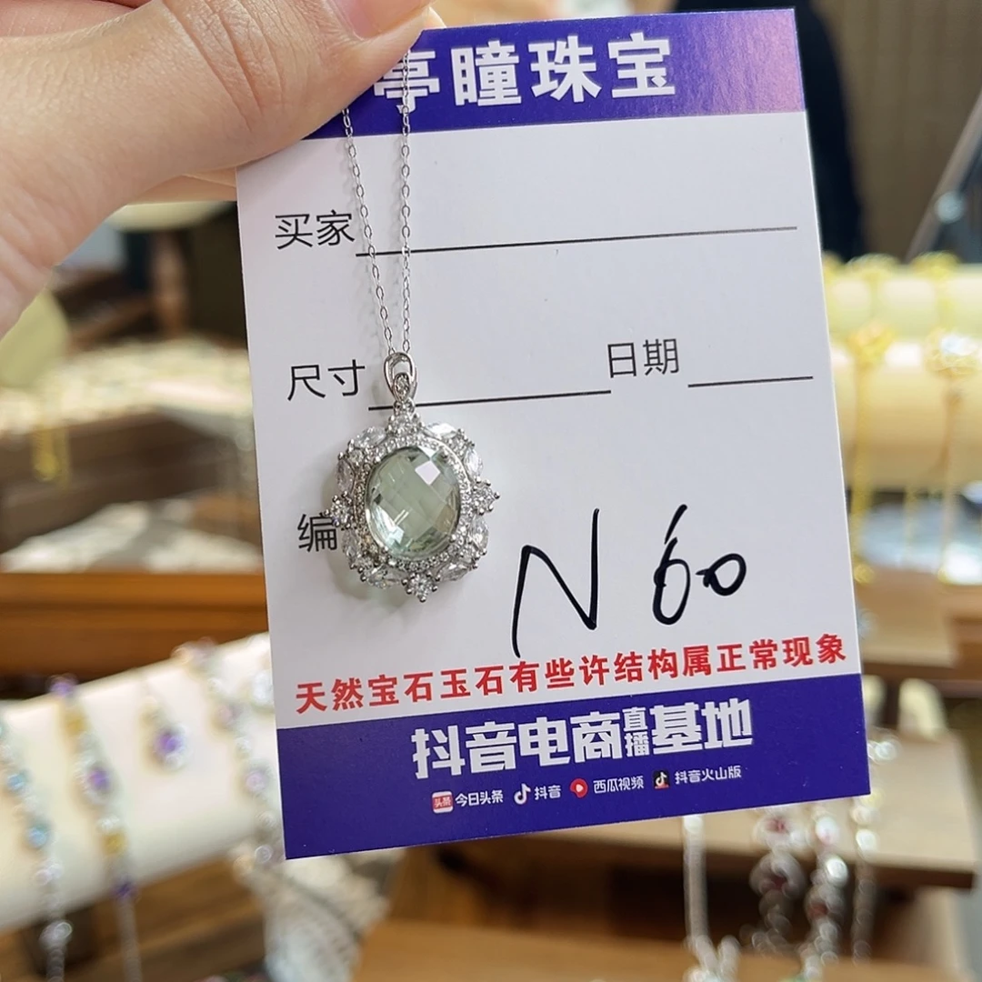 小***館银S925镶嵌吊坠(赠链)绿水晶