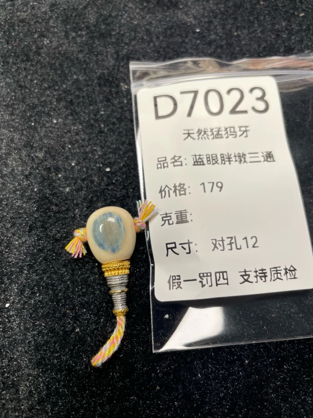D7023天然猛犸牙蓝眼睛胖墩三通配饰
