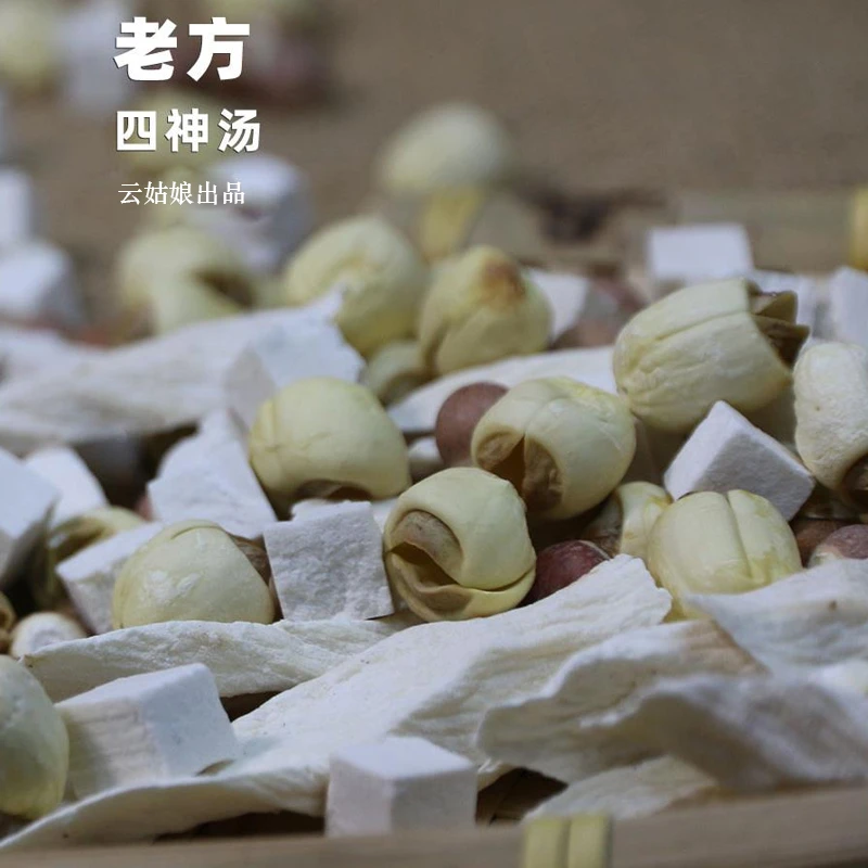 云姑娘出品【四神汤】 茯苓芡实山药莲子 药膳养生汤料包 50g*8包