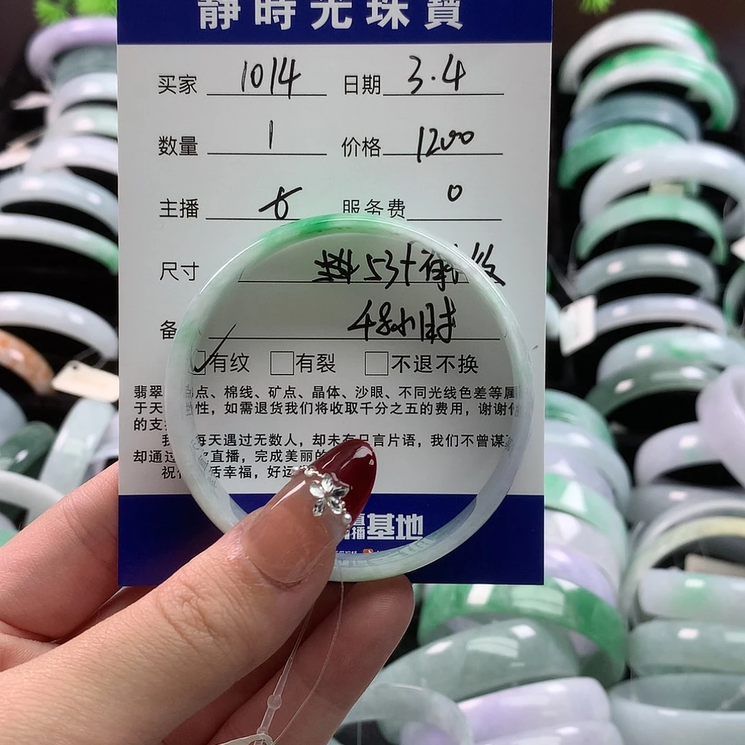 翡翠手镯未镶嵌用****4公主
