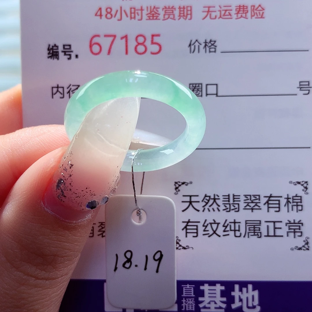 翡翠未镶嵌戒圈天然