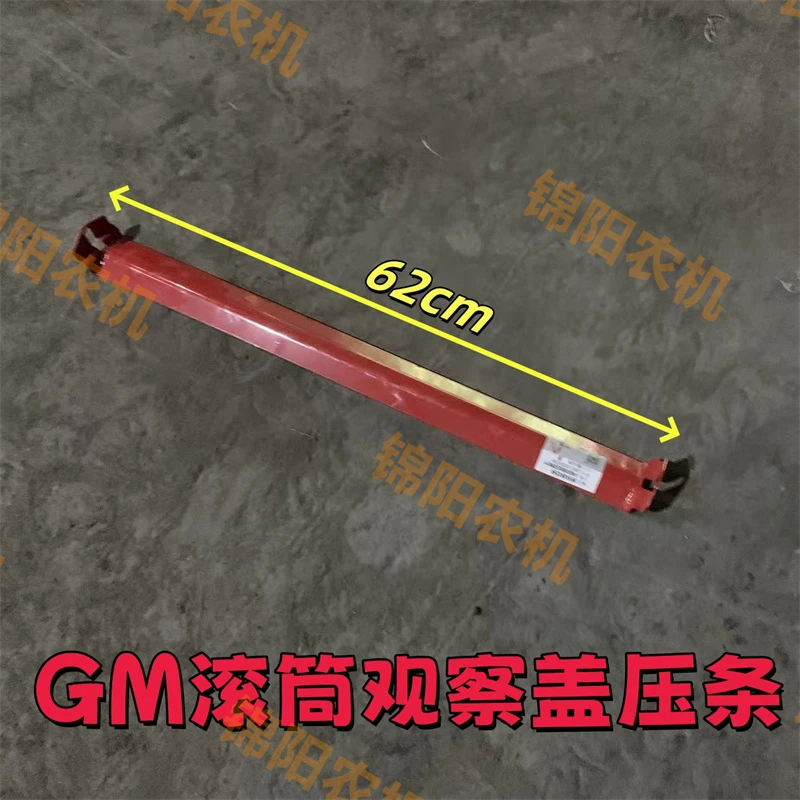 福田雷沃收割机GM80GM100轴流滚筒观察孔盖压条胶板压紧条