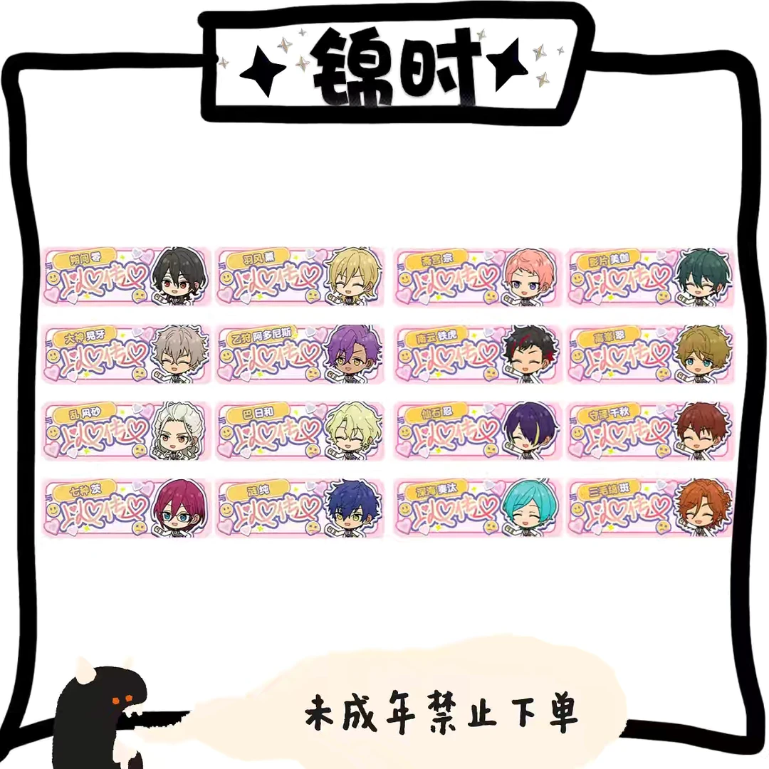 【拆盒】国谷 偶像梦幻祭es 以心传心 C盒 徽章 1包1个 盲盒