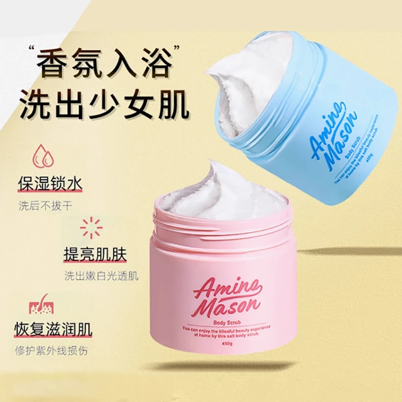 （2瓶装）日本Amino阿蜜浓梅森身体沐浴磨砂膏450g