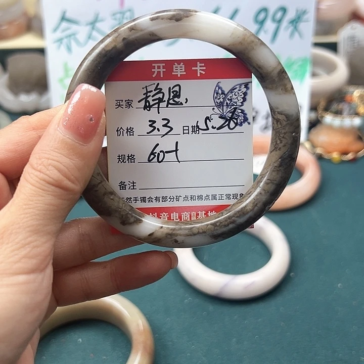 石英质玉手镯未镶嵌静*