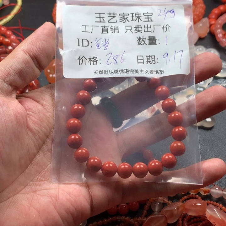 铛***铛未镶嵌手链南红玛瑙