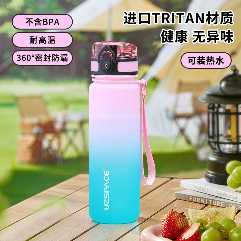 UZSPACE/优之水杯学生女孩高颜值磨砂渐变杯子爆款2025新款网水壶