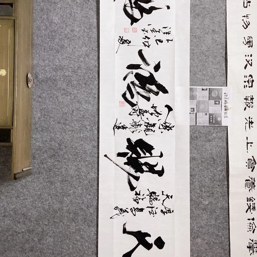 书法老师书画作品