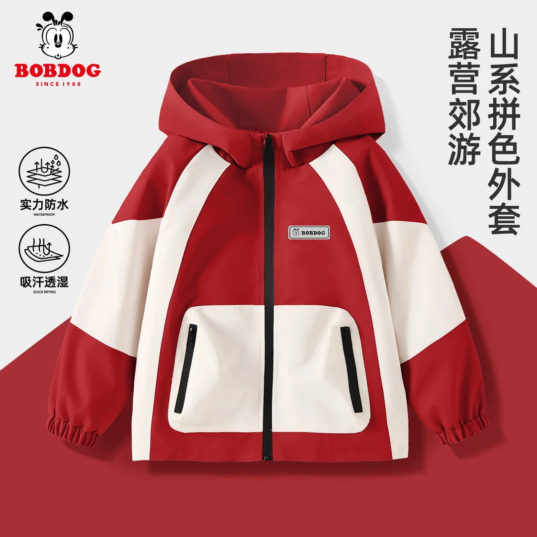 巴布豆卡乐男童春季外套2025新款潮中大童三防冲锋衣儿童春装衣服