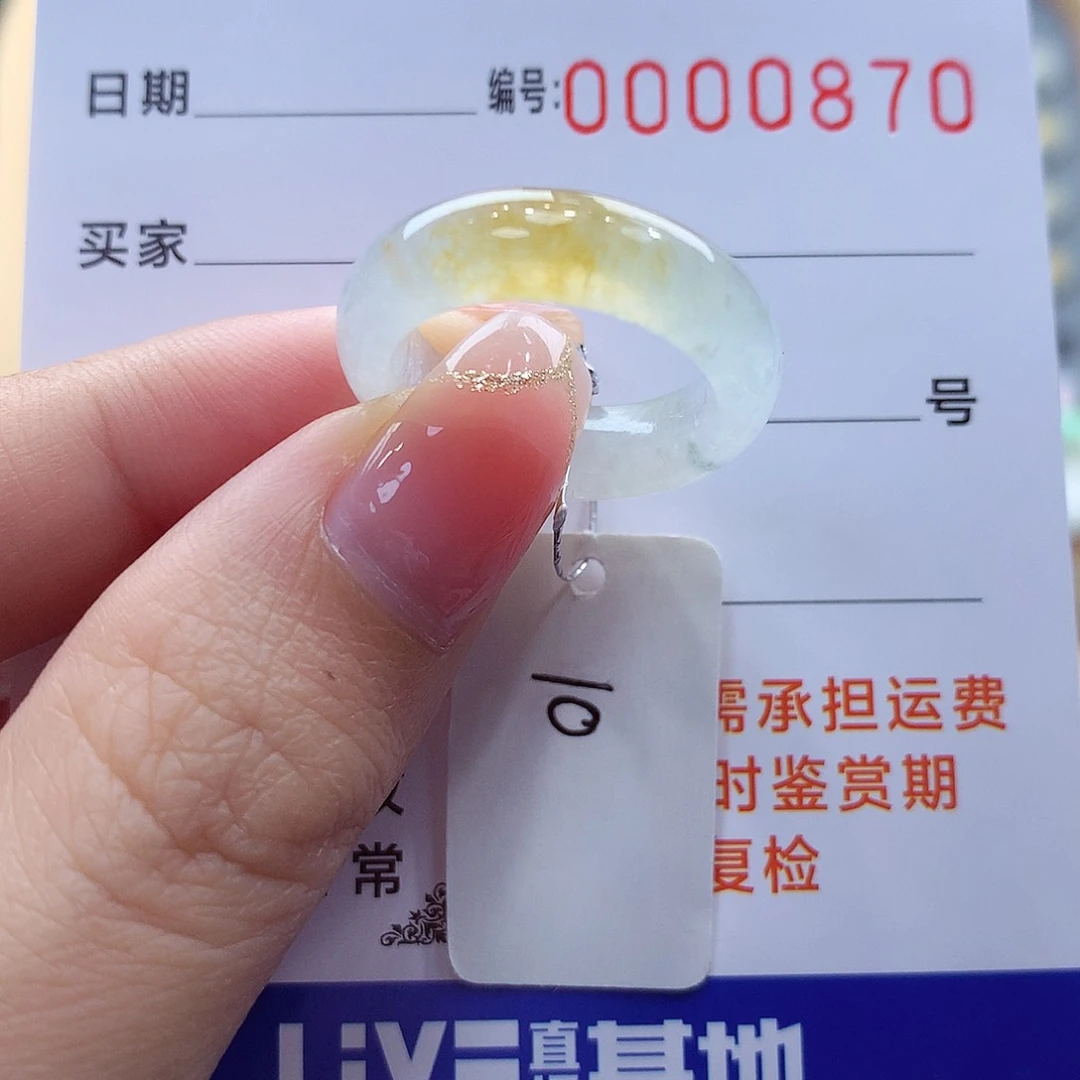 未镶嵌戒指翡翠缅甸A货