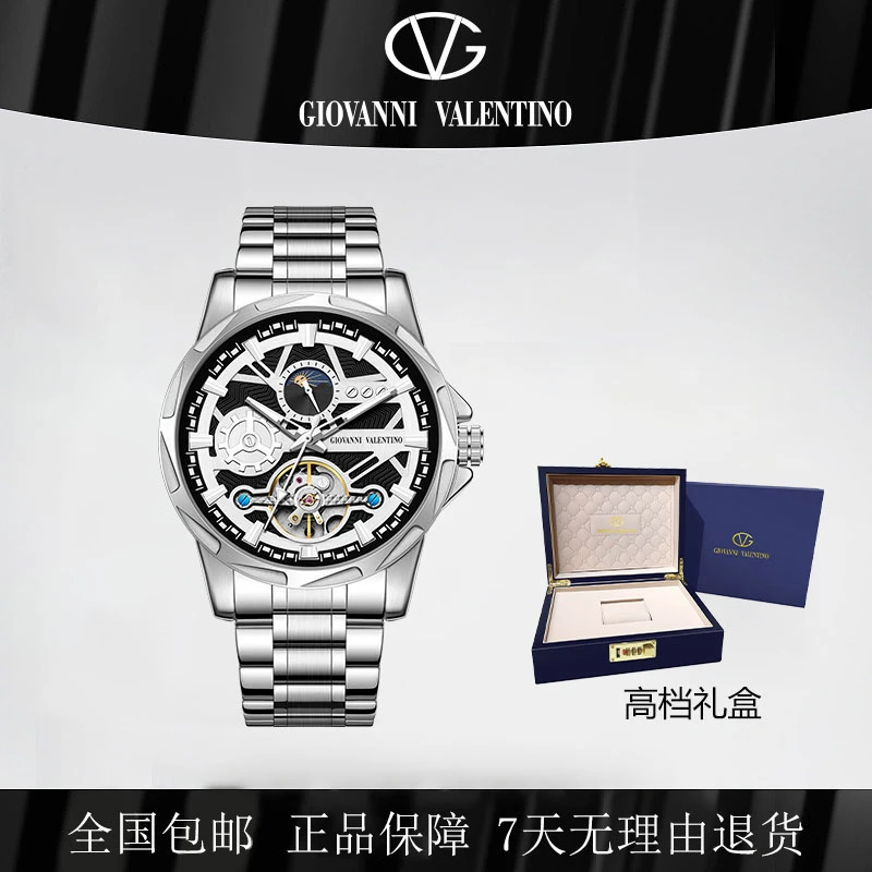 【专柜直发】卓凡尼·华伦天奴【机械大师】时尚高端男士机械表 GV8707