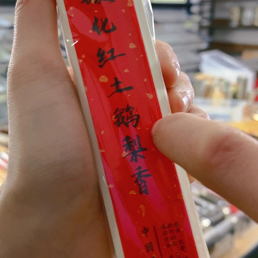 娜娜香舍专属闪购链接