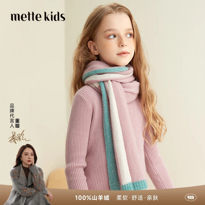 mettekids女童围巾男童婴幼儿纯山羊绒儿童粉色冬季加厚加绒围脖