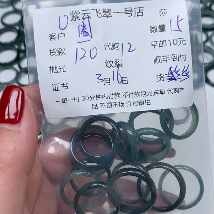 翡翠未镶嵌颈饰圈***?天然翡翠