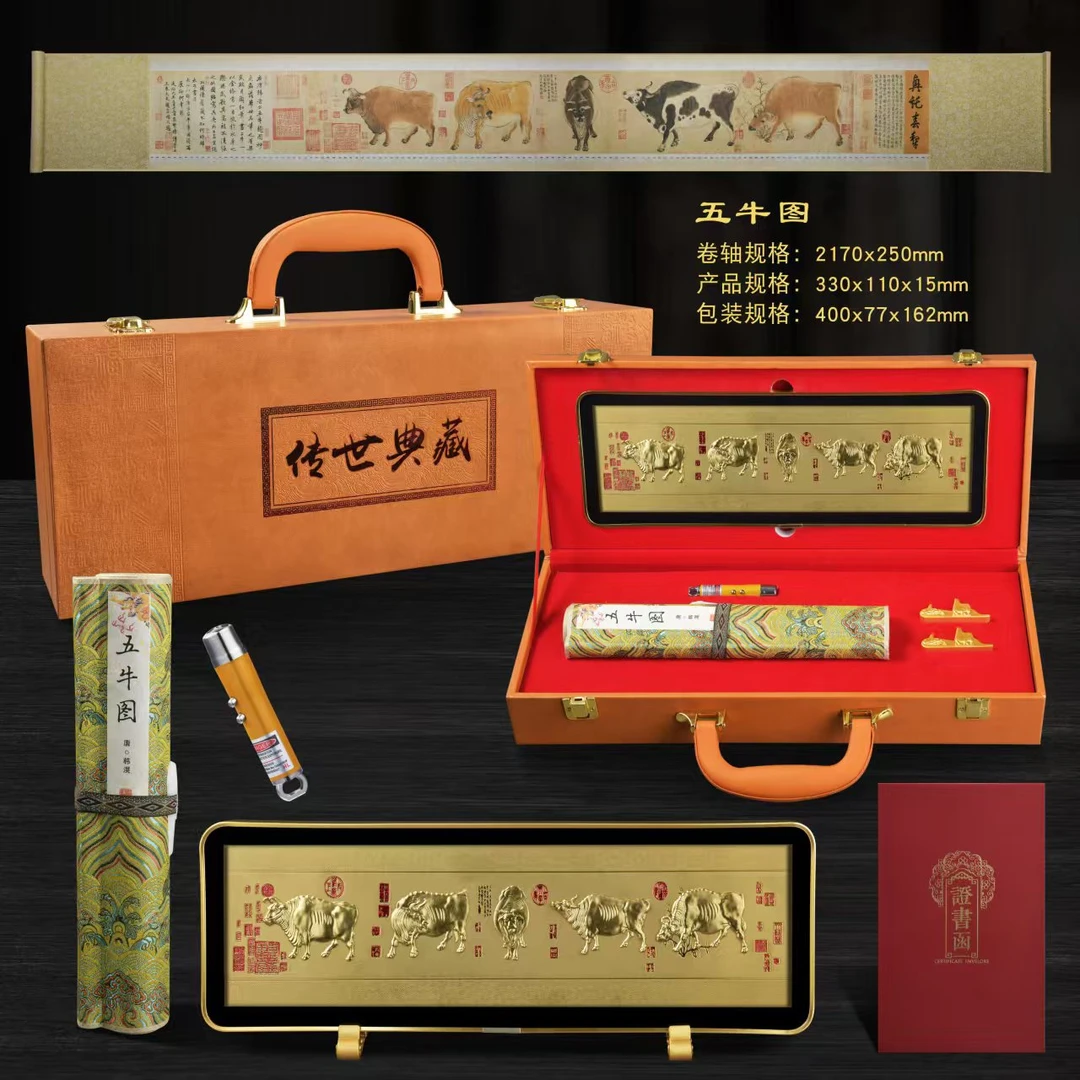 【6.4程总】五牛图礼盒字画