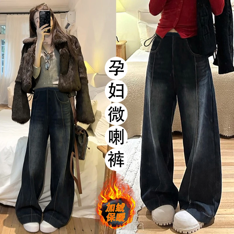 孕妇秋冬加绒高腰微喇孕妇深蓝黑阔腿牛仔孕妇裤零下保暖加厚裤
