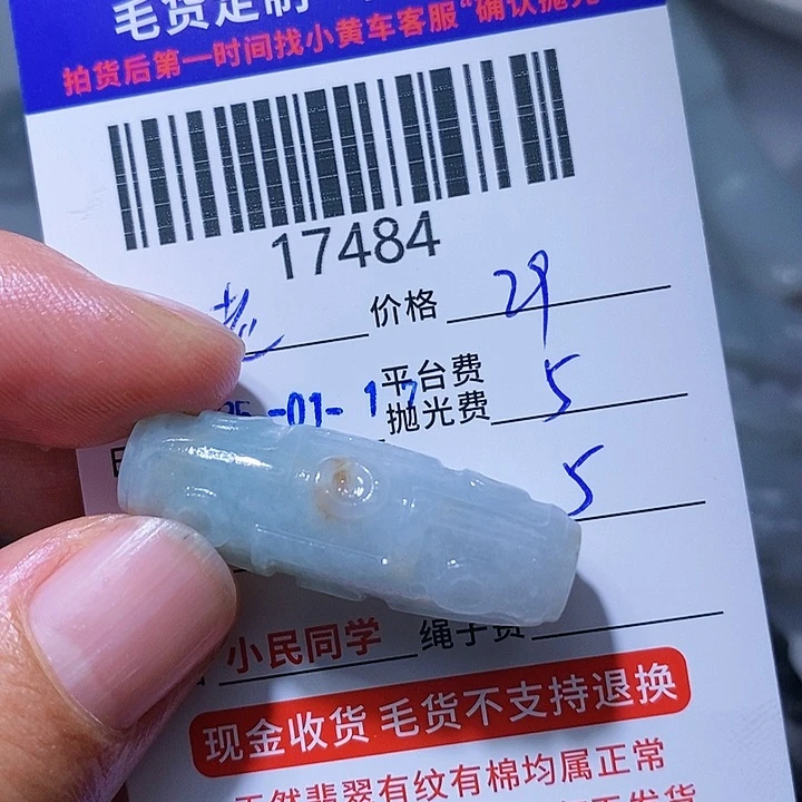 定制翡翠未镶嵌老**车